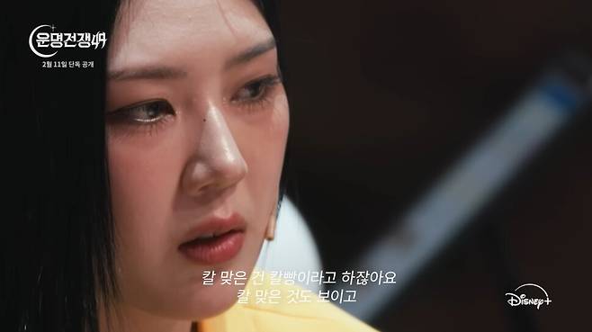 디즈니플러스 예능 ‘운명전쟁49’ 예고편의 한 장면. 디즈니플러스 코리아 유튜브 갈무리