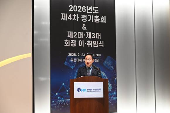 김경호 신임 한국팹리스산업협회장 [사진=한국팹리스산업협회]