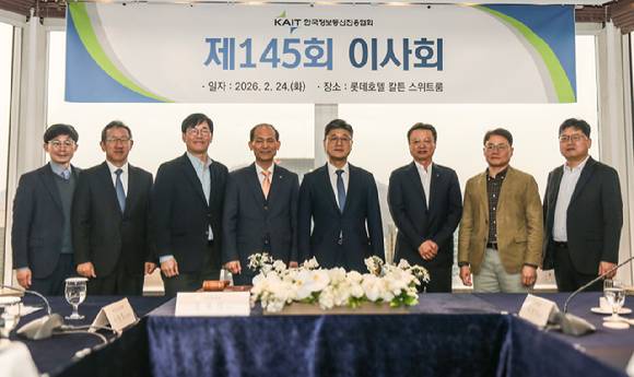 24일 서울 소공동 롯데호텔에서 열린 제145회 한국정보통신진흥협회(KAIT) 이사회에서 신규 선임된 정재헌 KAIT 회장(왼쪽부터 다섯번째) 등 KAIT 임원들이 기념촬영하고 있다. [사진=KAIT]