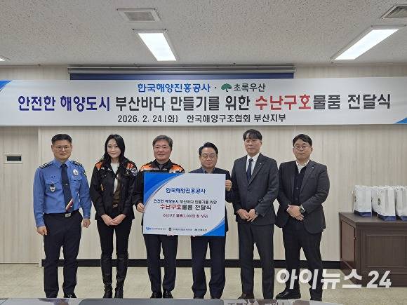 안병길 한국해양진흥공사 사장(오른쪽에서 세 번째)을 비롯한 관계자들이 24일 열린 ‘2026년 수난구호물품 전달식’에서 지원 물품을 전달하고 있다. [사진=박성현 기자]