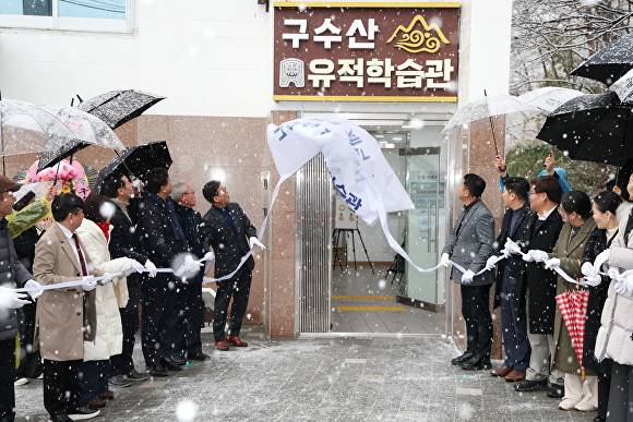 북구 구수산 유적 학습관 현판 제막식  [사진=북구청]