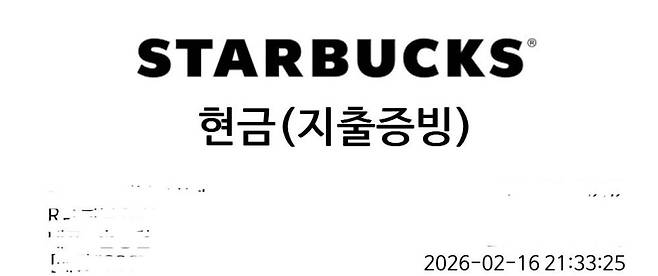 한 소비자가 스타벅스에서 38초 간격으로 음료를 재주문했다가 불쾌했다며 올린 영수증. 사진 스레드
