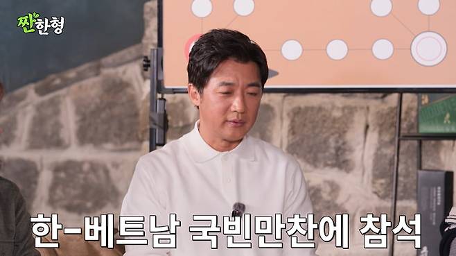 /사진=유튜브 '짠한형'