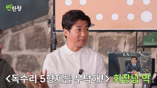 /사진=유튜브 '짠한형'