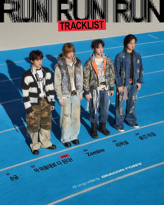 그룹 드래곤포니 /사진=안테나 제공