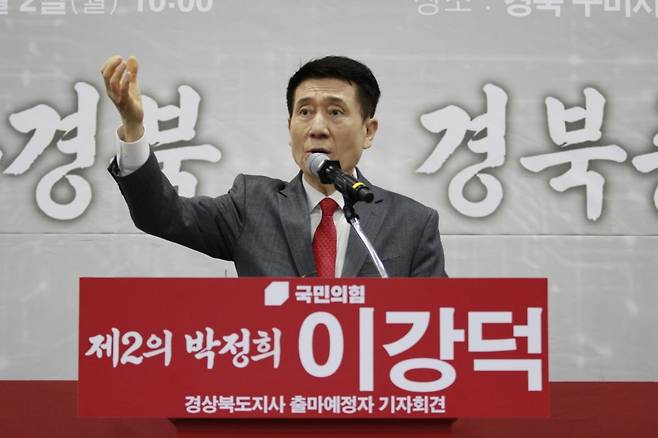 TK행정통합을 반대해온 이강덕 경북도지사 예비후보