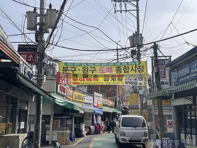 창신동 문구·완구 거리. 사진=박상경 기자