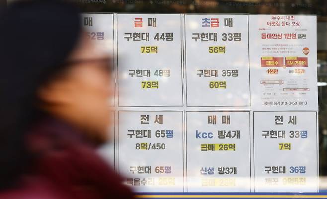 강남구 아파트의 가격 상승률이 최근 0.01%까지 둔화했다. 정부의 양도소득세 중과 유예 방침에 강남 집값 상승세가 한풀 꺾일 것이란 전망이 나온다. 사진은 서울 강남구의 한 공인중개사사무소에 급매 광고가 게시됐다./사진=뉴시스