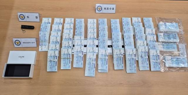 경기남부경찰청 제공