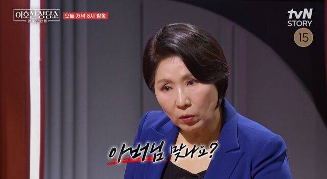 이호선 교수가 본질을 꿰뚫는 질문을 던진다. / tvN STORY '이호선 상담소'