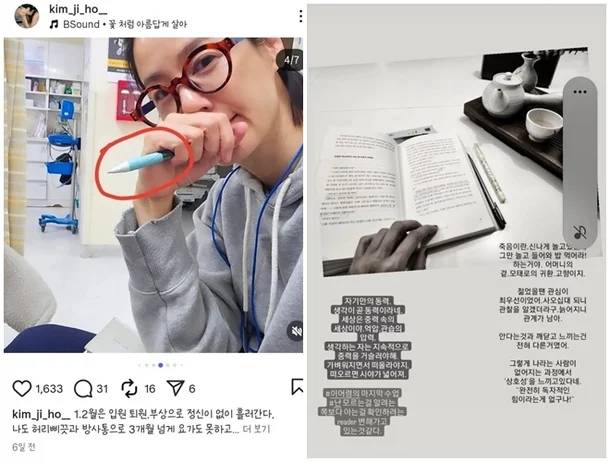 [김지호 SNS]