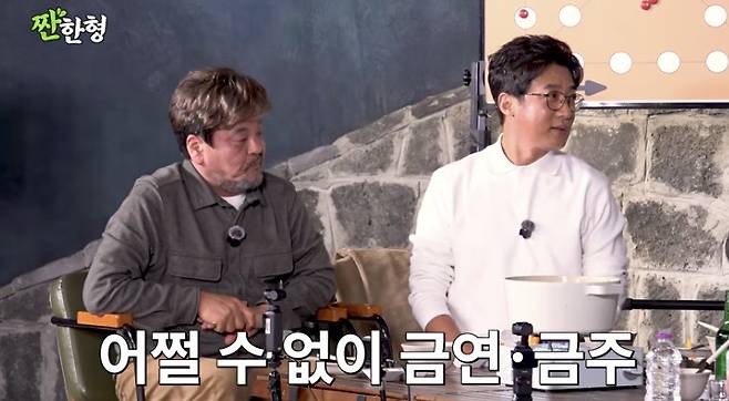 채널 ‘짠한형 신동엽’