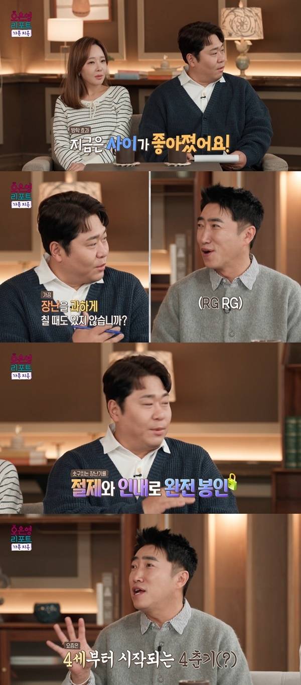 MBC ‘오은영 리포트-결혼지옥’