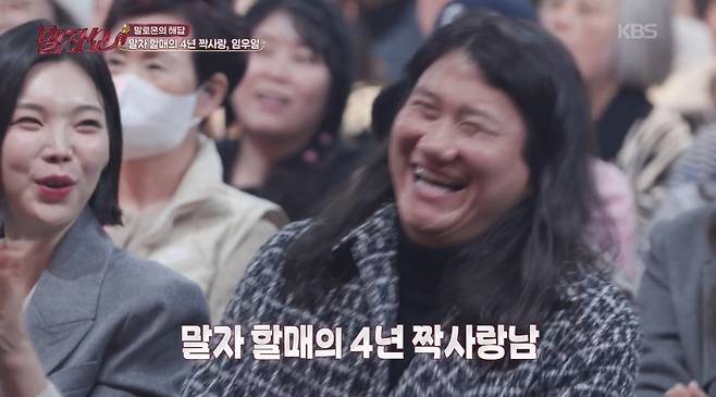 KBS 2TV 말자쇼 방송 화면 캡처