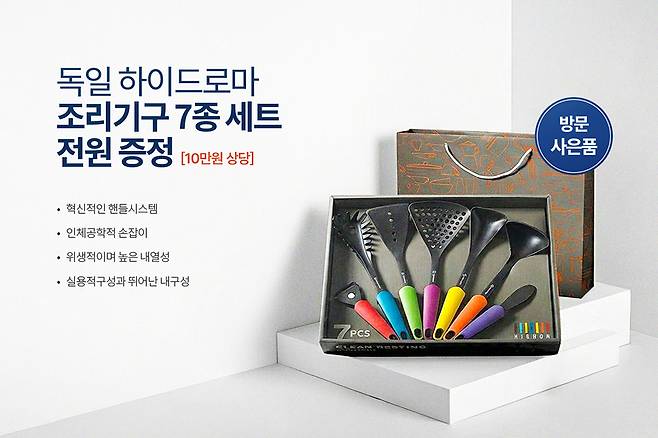 허니문 트래블 마트 28일(토) 방문 고객 전원에게 특별 증정되는 독일 하이드로마 조리기구 세트. 사진제공|팜투어