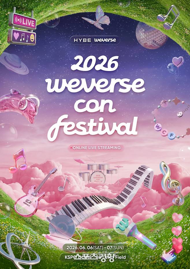 위버스콘 포스터. 하이브 제공