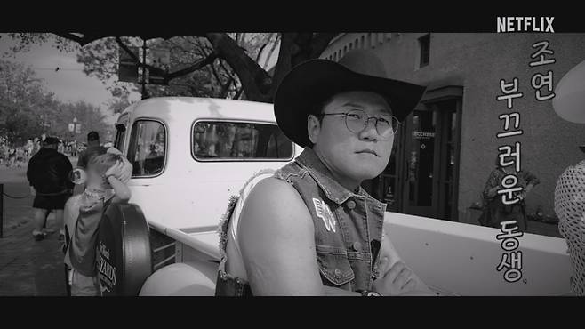 /사진=넷플릭스