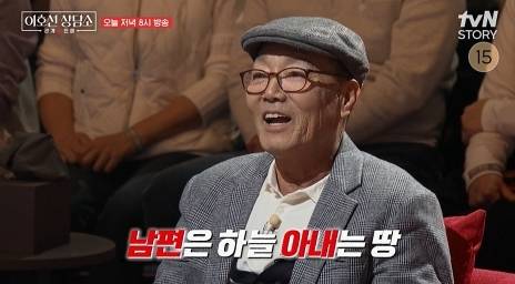 사진= tvN STORY '이호선 상담소'