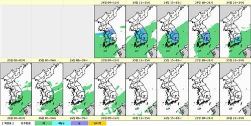 24일 오전 9시부터 25일 자정까지 3시간 간격 강수 예상 분포도. [기상청 제공. 재판매 및 DB 금지]