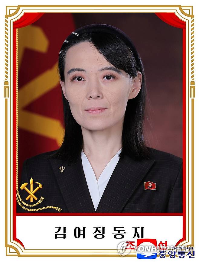 북한, 공보발표…김여정 정치국 후보위원 및 부장 승진 (평양 조선중앙통신=연합뉴스) 북한은 노동당 중앙위원회 제9기 1차회의에 관한 공보를 발표했다고 조선중앙통신이 24일 보도했다. 노동당 중앙위원회 정치국 후보위원 및 부장으로 승진된 김여정. 2026.2.24 
    [국내에서만 사용가능. 재배포 금지. For Use Only in the Republic of Korea. No Redistribution] nkphoto@yna.co.kr