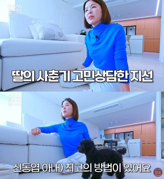 사진 = 유튜브 채널 '엄쏘'