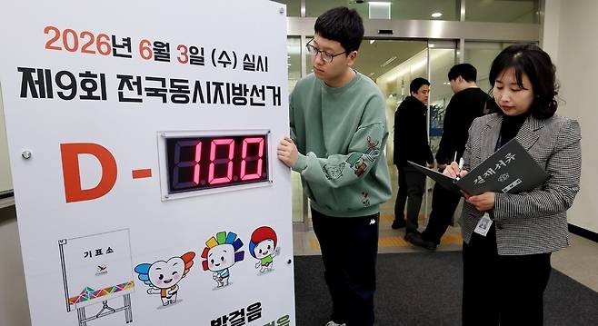 ▲ 제9회 전국동시지방선거를 100일 앞둔 지난 23일 인천 미추홀구 인천시선거관리위원회에서 선관위 관계자들이 선거일 전광판을 설치하고 있다. /이재민 기자 leejm@incheonilbo.com