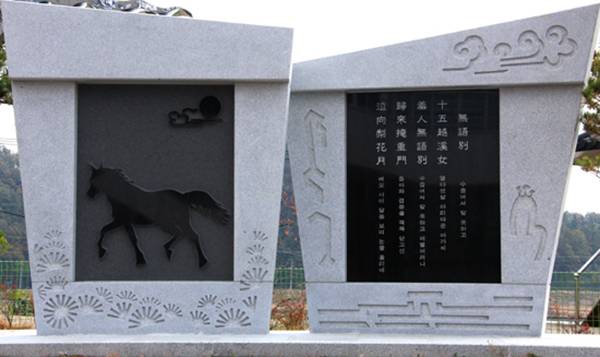 ‘무어별’(無語別) 시비