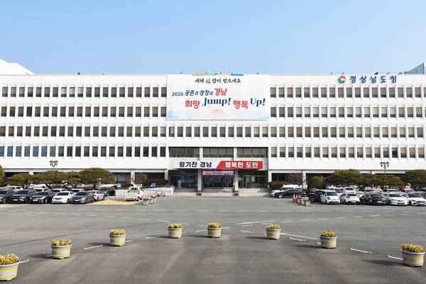 경남도청 전경. /경남도