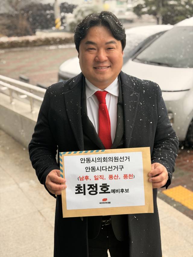 최정호 안동라이스텍 부사장이 24일 안동시선거관리위원회에 안동시다선거구(남후·일직·풍산·풍천) 예비후보로 등록하기 전 기념 촬영하고 있다. 본인 제공
