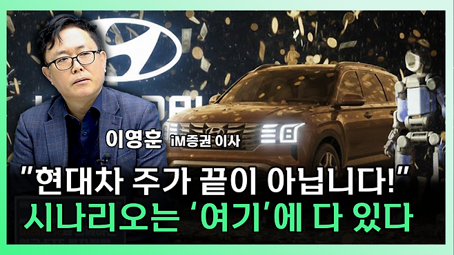 '찐코노미' 화면 갈무리.(이투데이TV)