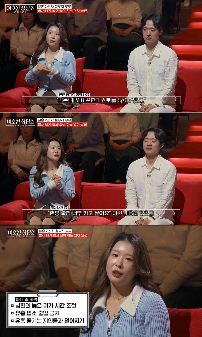 tvN STORY '이호선 상담소'