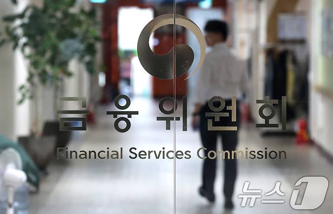 서울 종로구 정부서울청사 내 금융위원회 모습. 2025.9.25 ⓒ 뉴스1 임세영 기자