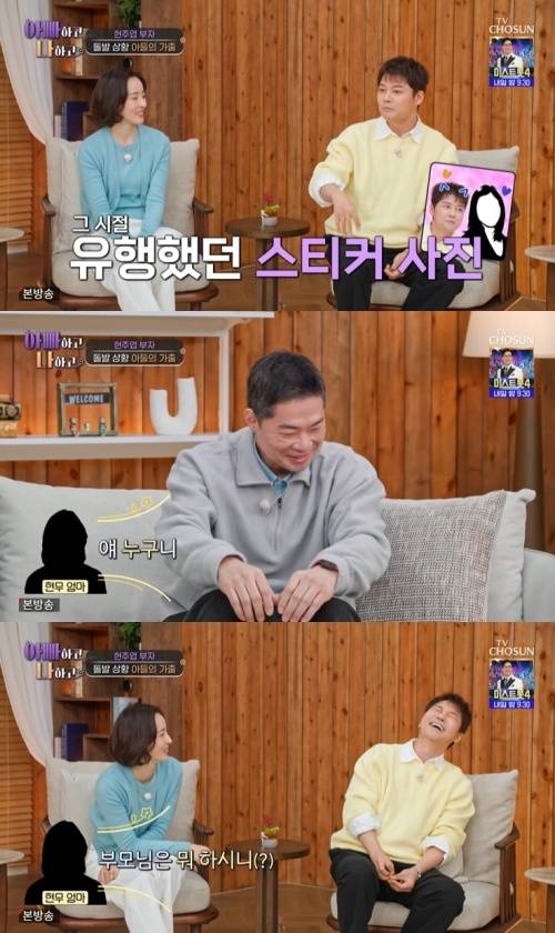 TV조선 '아빠하고 나하고' 화면 캡처