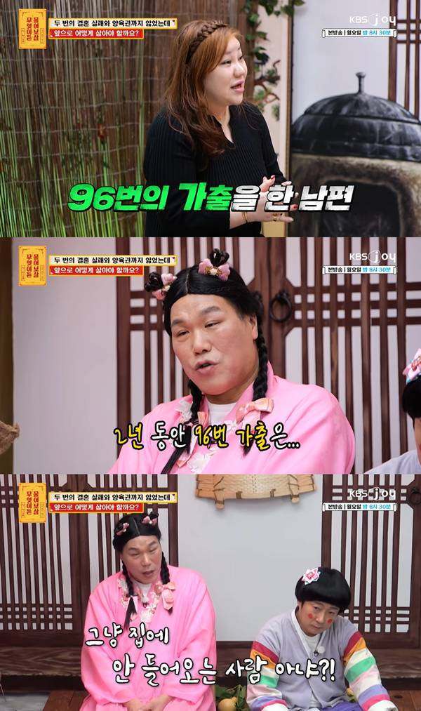 ⓒ'무엇이든 물어보살' 방송 캡처