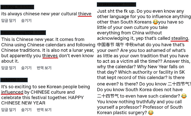 서경덕 교수가 SNS를 통해 받은 악성 메시지=서 교수 제공