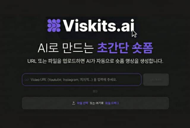 비스킷AI 정식 출시