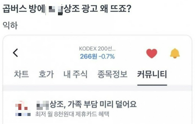 온라인 커뮤니티 캡처
