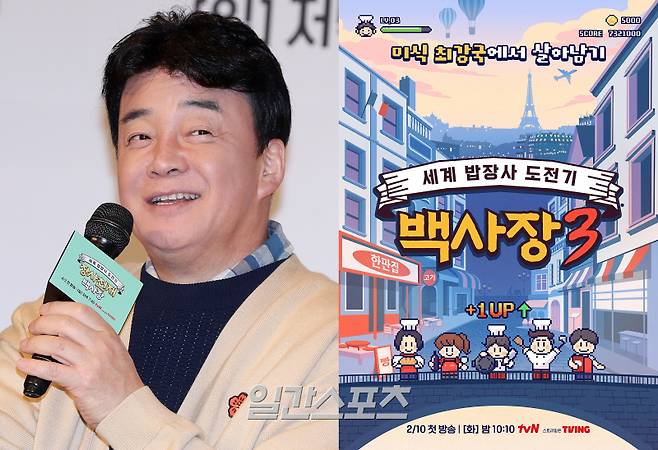 사진=IS포토, tvN 제공.