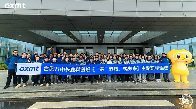 CXMT가 지난해 12월 'CXMT 과학기술 혁신반(Sci-Tech Innovation Class)' 학생들을 대상으로 특별 과학 프로그램을 진행했다. 이 프로그램은 반도체 과학 강의와 공장 견학으로 구성돼 학생들이 D램 제조 공정에 대한 이론적 지식과 현장 체험을 함께 쌓을 수 있도록 기획됐다. CXMT는 미래 세대에게 과학에 대한 열정을 심어주는 것이 기업의 중요한 사회적 책임이라고 밝혔다. / 사진=CXMT