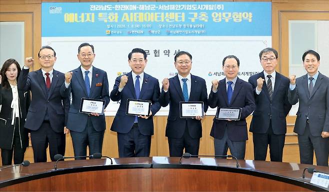 전라남도와 해남군, 한전KDN 관계자들이 지난달 8일 ‘에너지 특화 AI데이터센터’ 구축 업무협약을 하고 있다. /해남군 제공