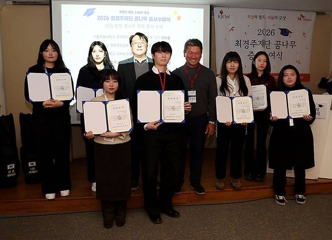 지난 24일 서울 서대문구 연세대학교 동문회관에서 열린 ‘2026년도 최경주재단꿈나무 증서수여식’에서 장학 꿈나무들과 포즈를 취하고 있는 최경주이사장(가운데). 최경주재단
