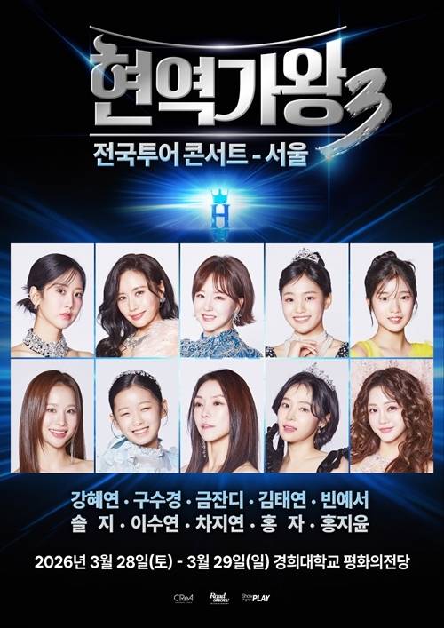 사진=로드쇼엔터테인먼트