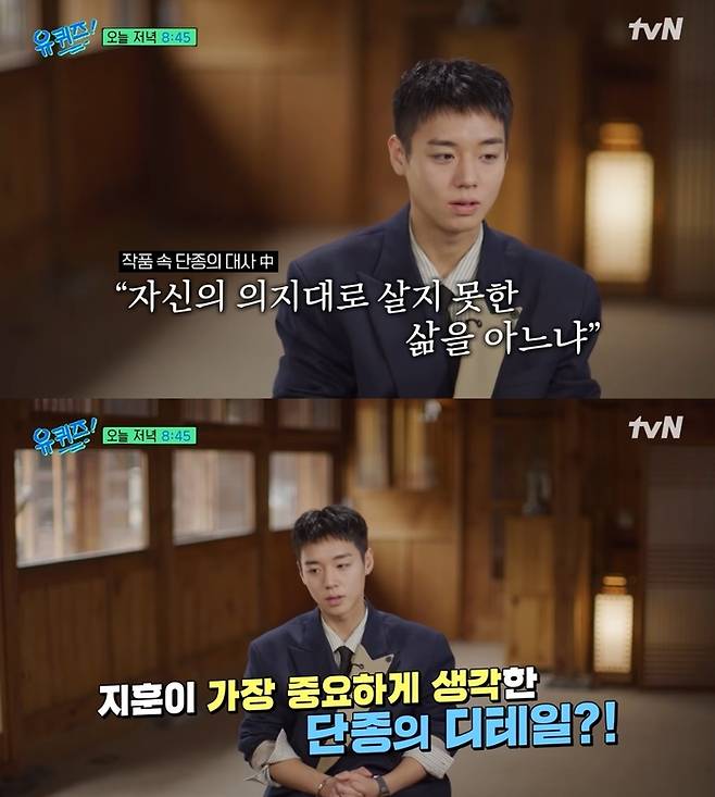 박지훈이 ‘유 퀴즈 온 더 블럭’에 출연한다. 사진|tvN