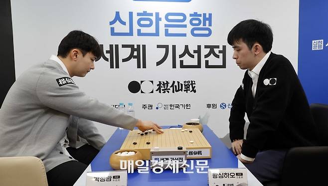 25일 서울 신한은행 본사에서 신한은행 세계 기선전 결승 대국이 박정환, 왕싱하오의 열전으로 시작되고 있다. 2026.2.25 [김호영기자]