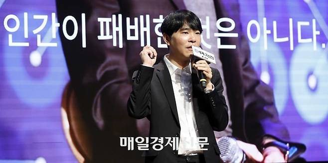 이세돌 9단이 25일 서울 신한은행 본사에서 강연을 하고 있다. 2026.2.25 [김호영기자]