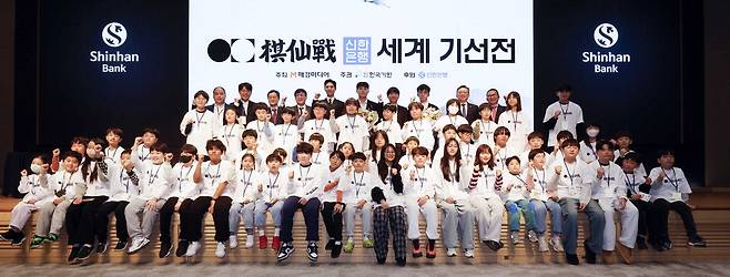 25일 서울 중구 신한은행에서 열린 제1회 신한은행 세계 기선전 결승에 앞서 김정훈 신한은행  브랜드홍보그룹 부행장, 정상혁 신한은행장, 왕싱하오 9단, 이세돌 9단, 박정환 9단, 배우 박보검, 손현덕 매일경제신문 주필, 양재호 한국기원 사무총장, 홍민표 한국 바둑대표팀 감독(맨 뒷줄 오른쪽부터)이 꿈나무들과 기념촬영을 하고 있다. 김호영 기자