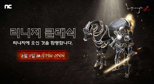 엔씨소프트의 '리니지 클래식'이 누적 매출 200억원을 돌파하며 흥행에 성공했다. /사진=엔씨소프트