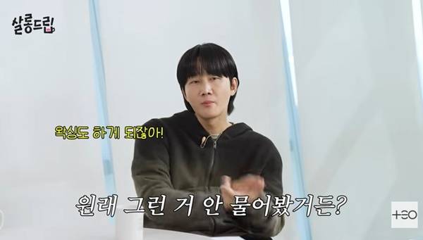 TEO ‘살롱드립’