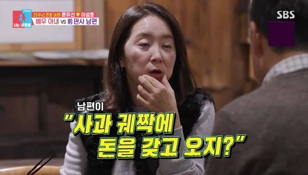 SBS ‘동상이몽2 너는 내 운명’