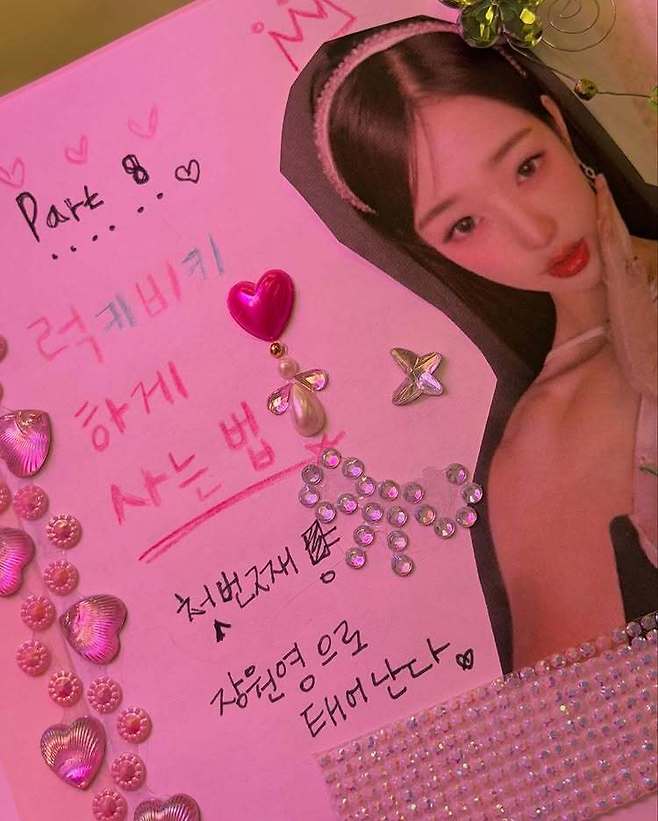 아이브 장원영 소셜미디어